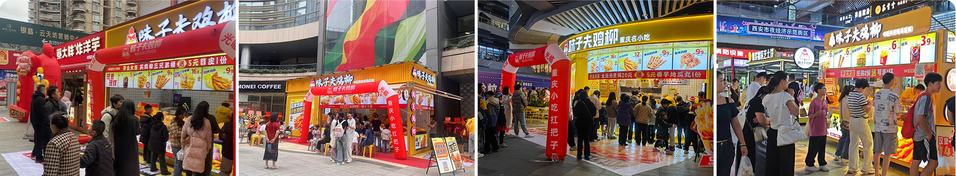 味子夫招牌鸡柳