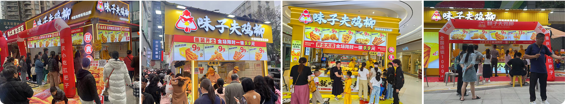 味子夫烤串系列